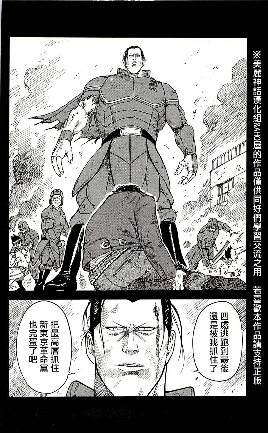 《特极囚犯》漫画最新章节第62话免费下拉式在线观看章节第【18】张图片