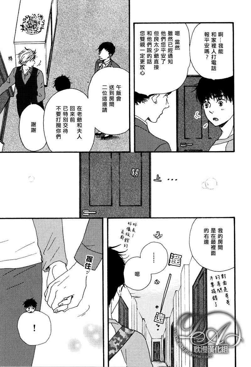 《特极囚犯》漫画最新章节第15话免费下拉式在线观看章节第【7】张图片