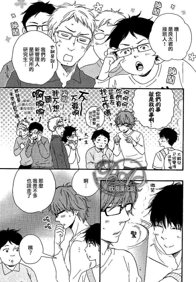 《特极囚犯》漫画最新章节第19话免费下拉式在线观看章节第【23】张图片