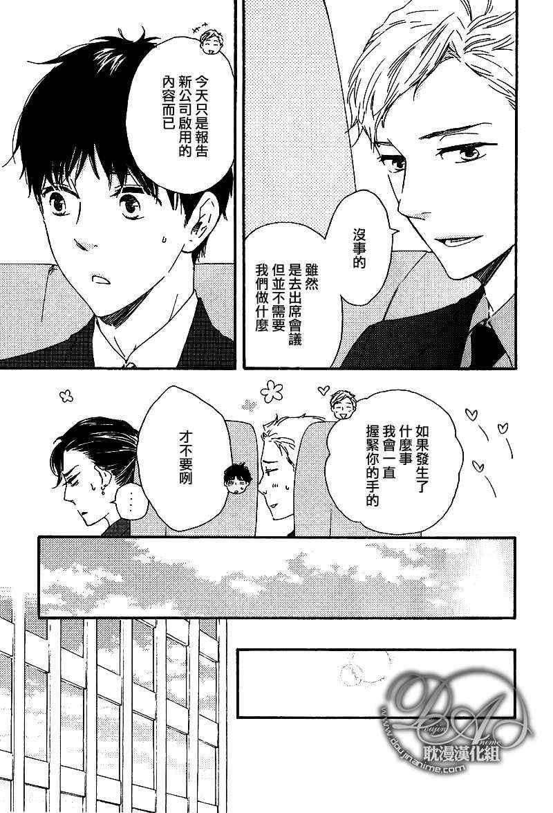 《特极囚犯》漫画最新章节第20话免费下拉式在线观看章节第【29】张图片