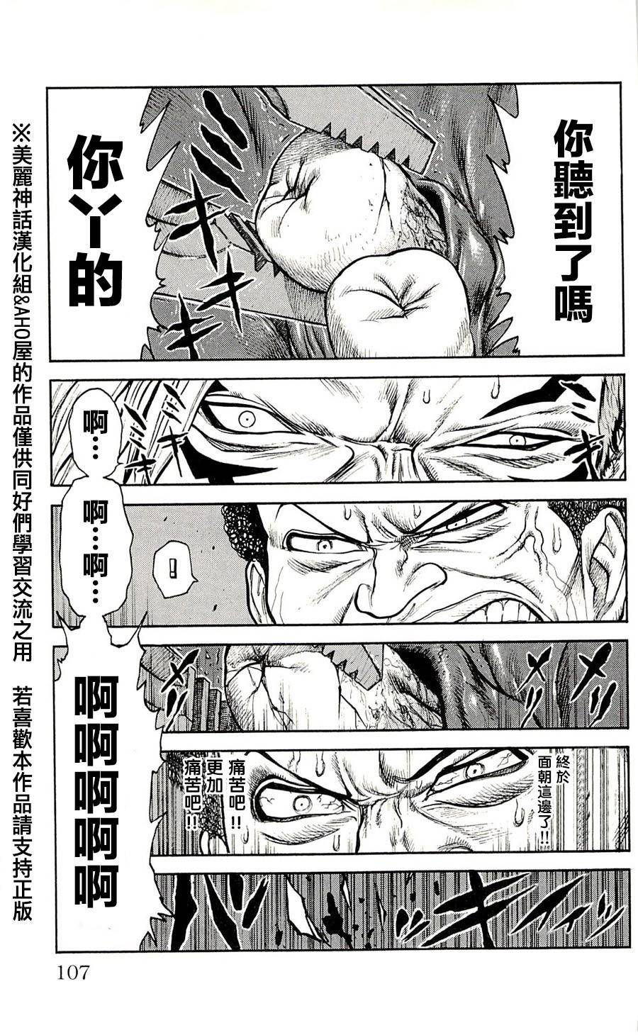 《特极囚犯》漫画最新章节第48话免费下拉式在线观看章节第【12】张图片