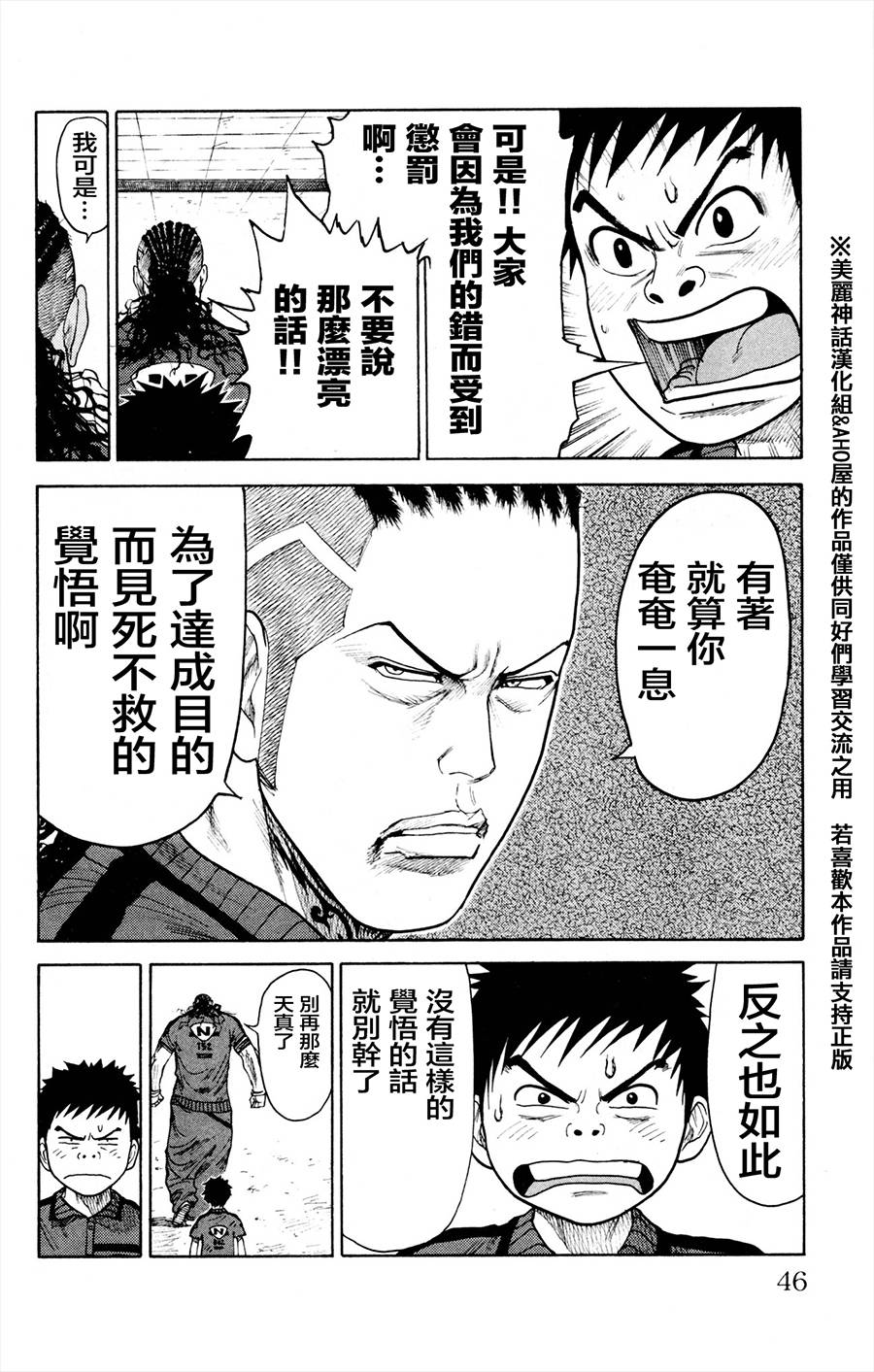 《特极囚犯》漫画最新章节第78话免费下拉式在线观看章节第【18】张图片