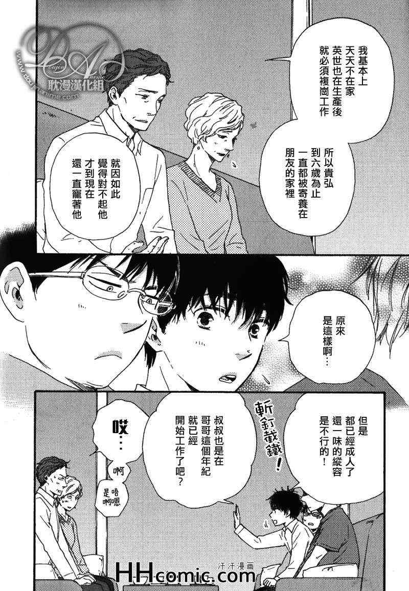 《特极囚犯》漫画最新章节第16话免费下拉式在线观看章节第【9】张图片