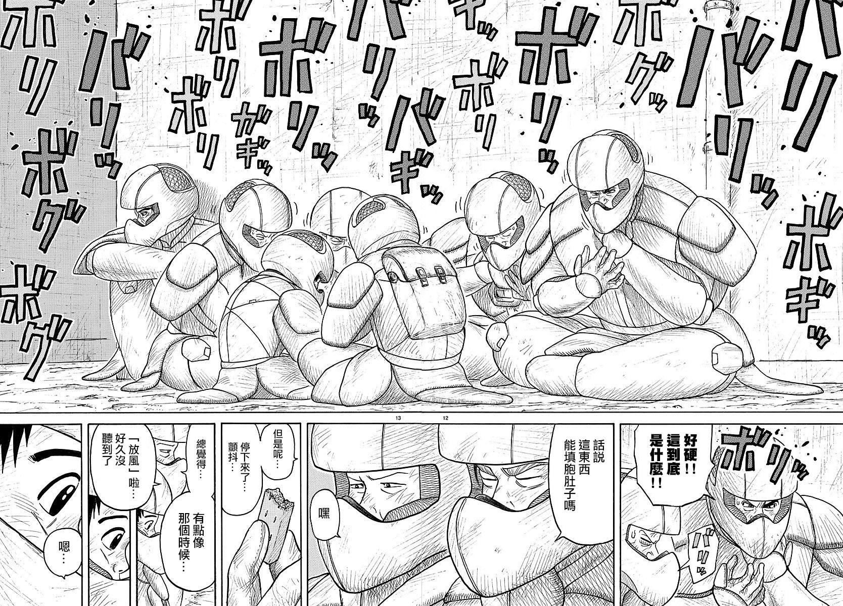 《特极囚犯》漫画最新章节第288话免费下拉式在线观看章节第【12】张图片