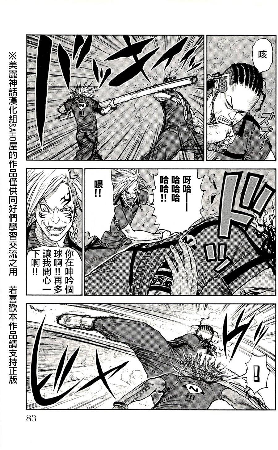 《特极囚犯》漫画最新章节第47话免费下拉式在线观看章节第【9】张图片