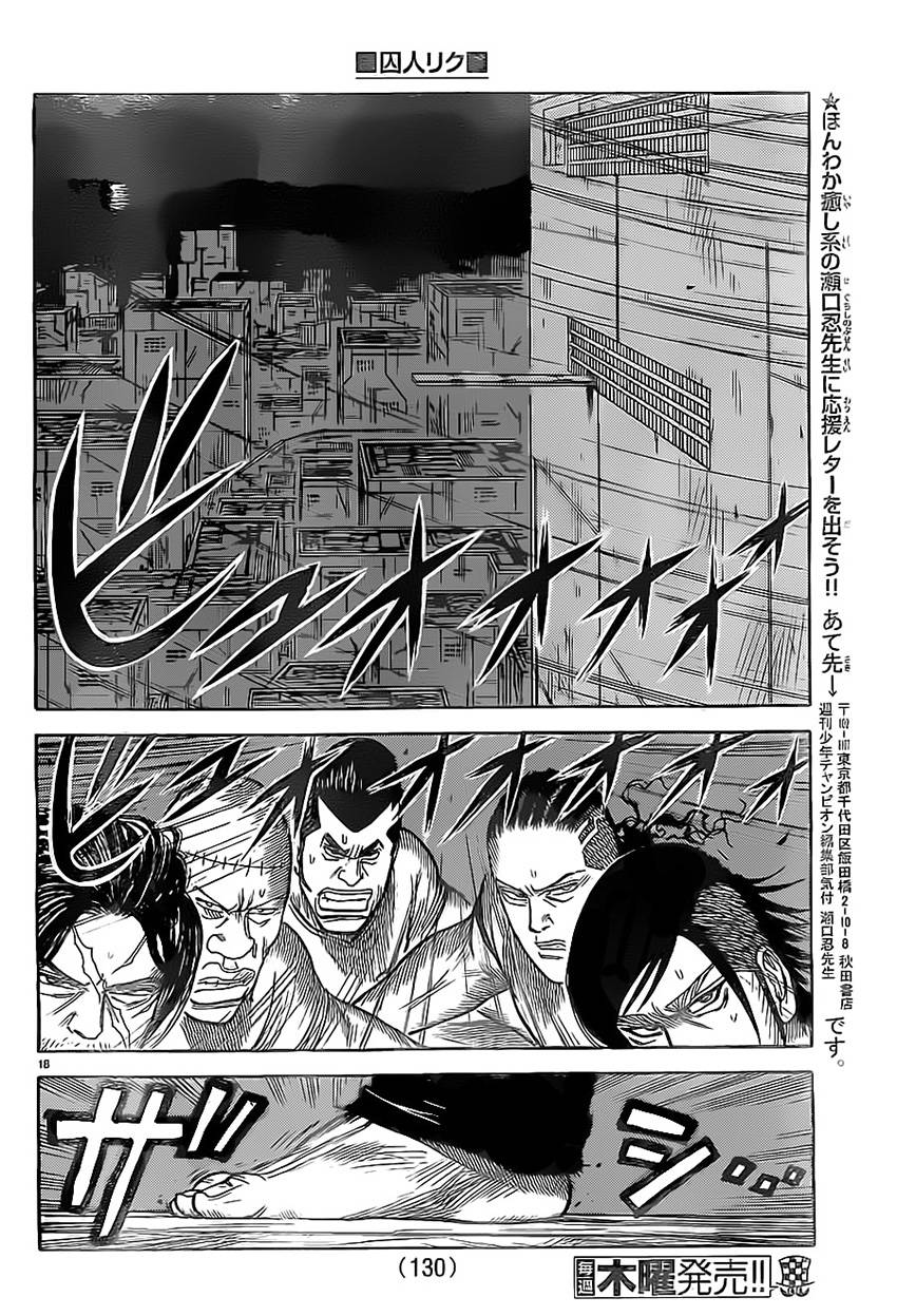 《特极囚犯》漫画最新章节第169话免费下拉式在线观看章节第【19】张图片