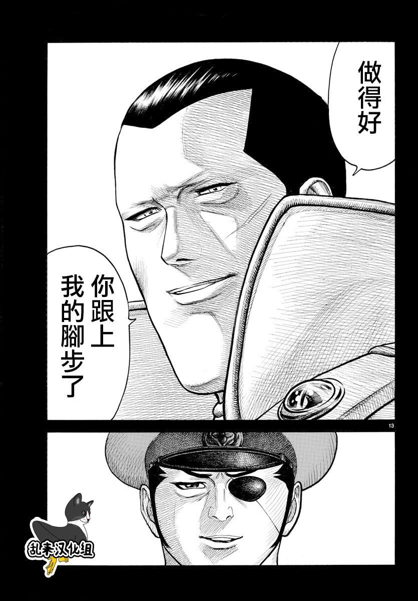 《特极囚犯》漫画最新章节第323话免费下拉式在线观看章节第【12】张图片