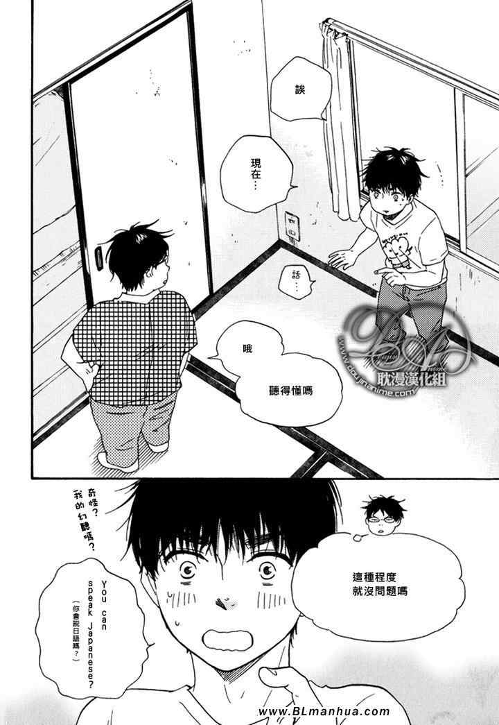 《特极囚犯》漫画最新章节第10话免费下拉式在线观看章节第【20】张图片