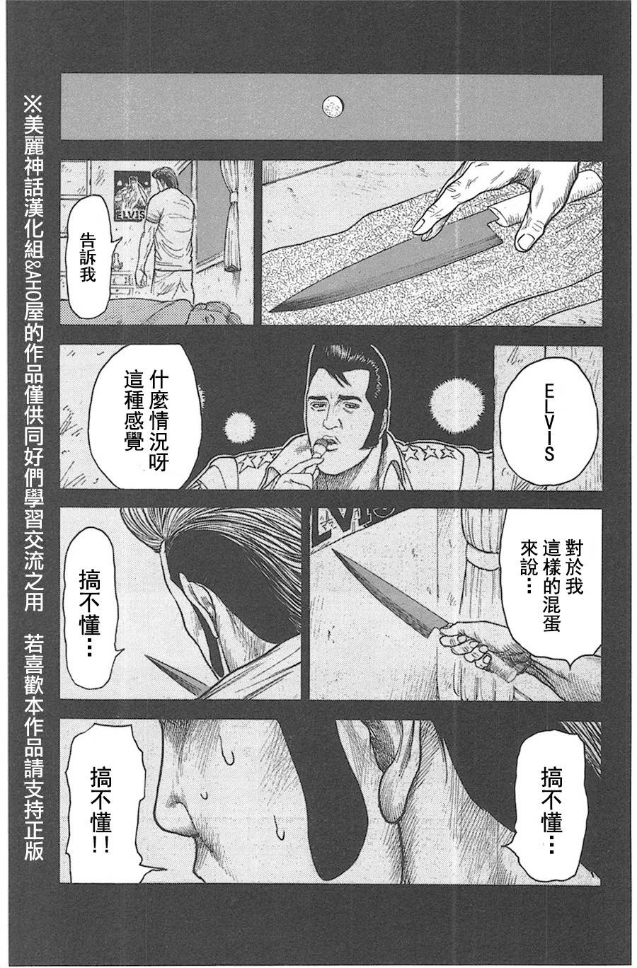 《特极囚犯》漫画最新章节第117话免费下拉式在线观看章节第【17】张图片