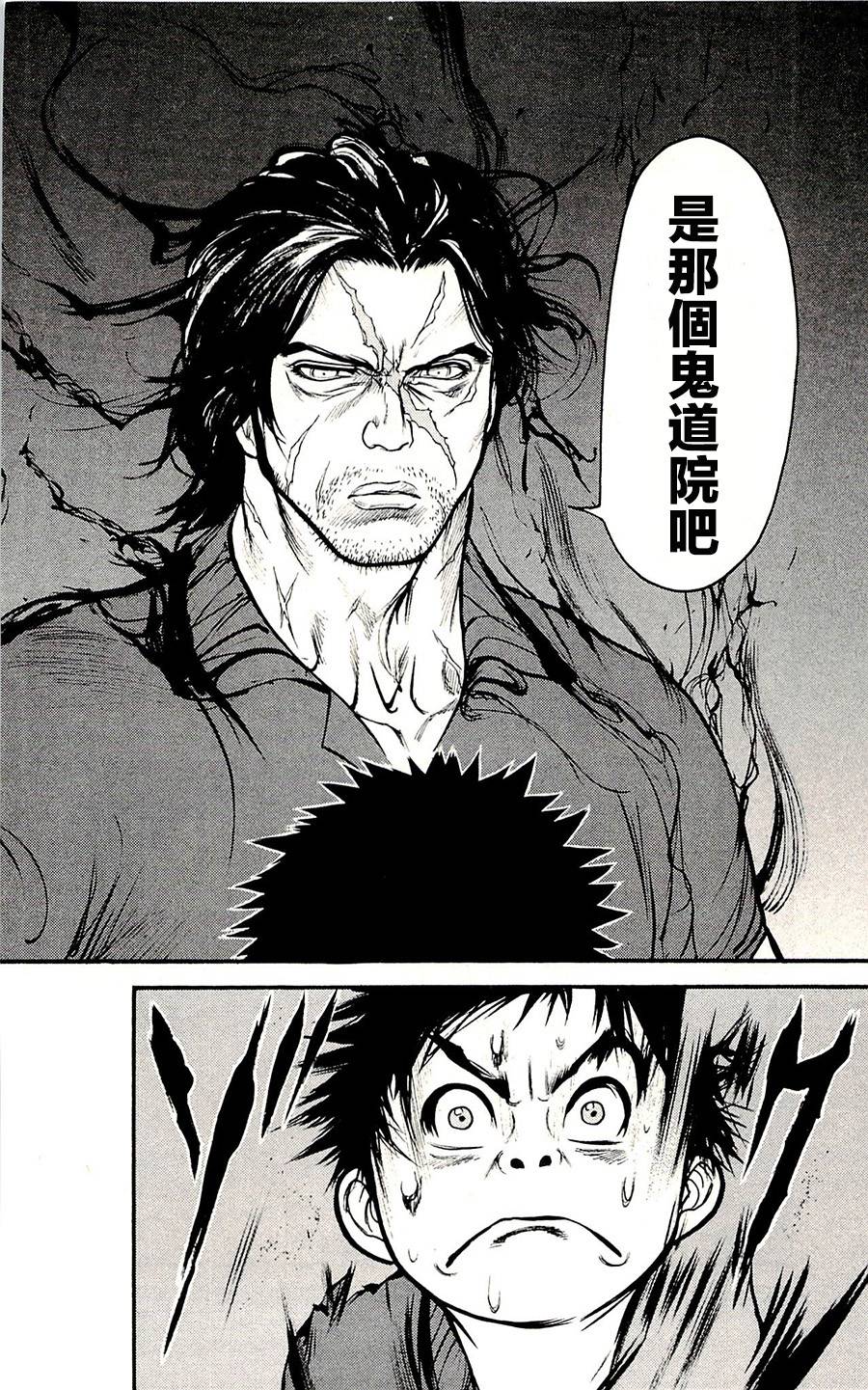 《特极囚犯》漫画最新章节第59话免费下拉式在线观看章节第【27】张图片