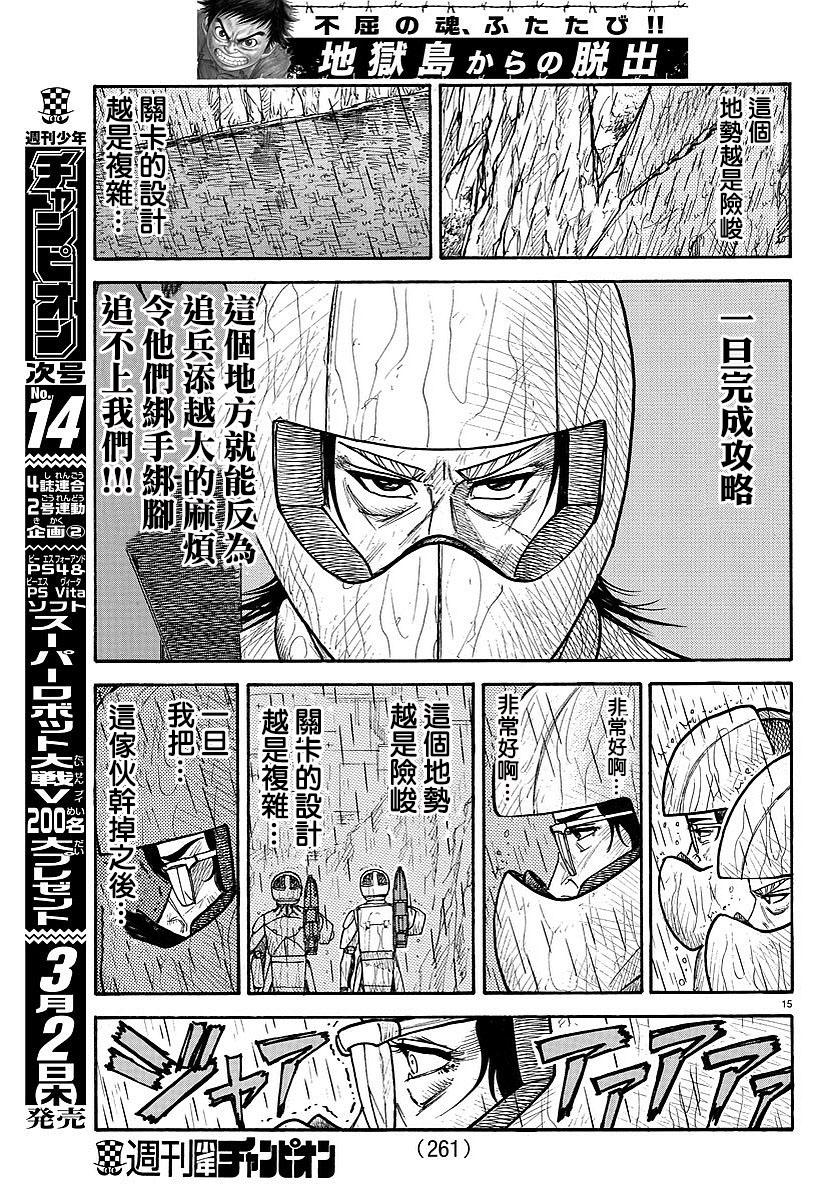 《特极囚犯》漫画最新章节第290话免费下拉式在线观看章节第【12】张图片