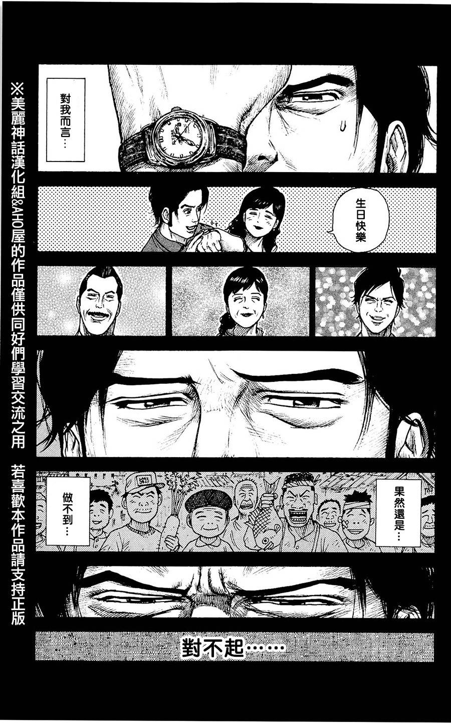 《特极囚犯》漫画最新章节第98话免费下拉式在线观看章节第【17】张图片