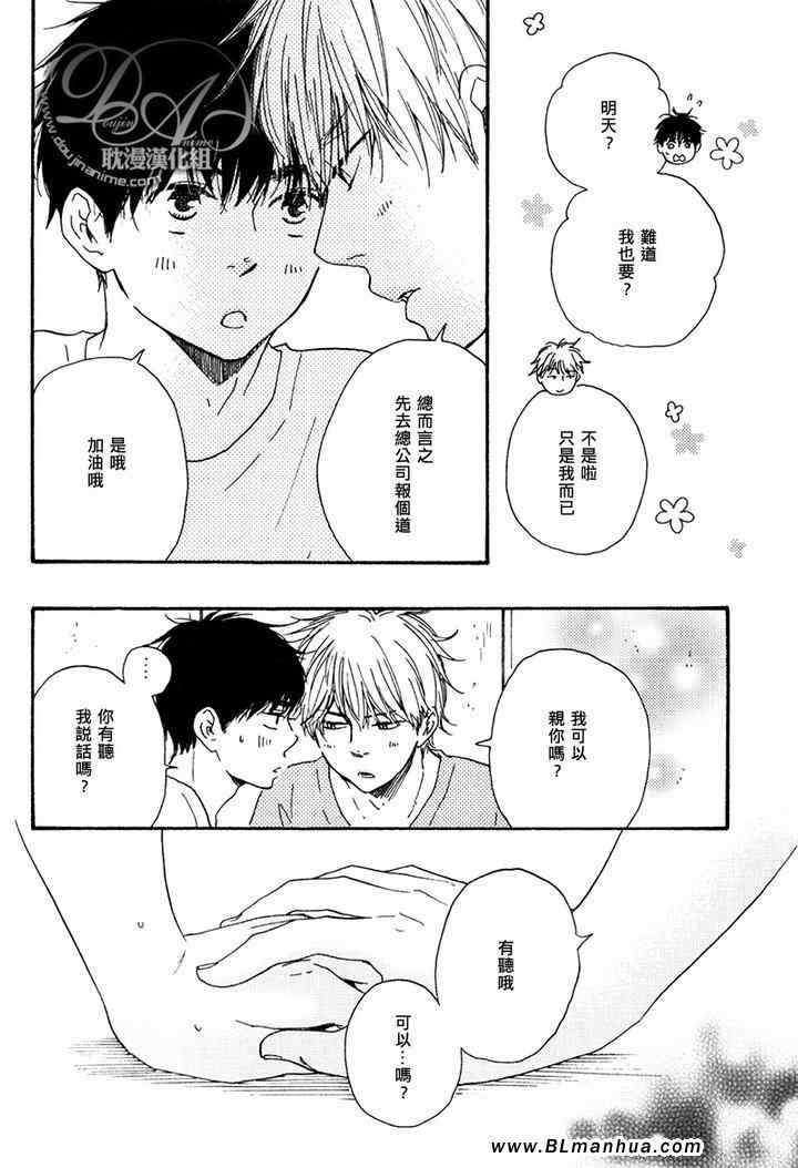 《特极囚犯》漫画最新章节第11话免费下拉式在线观看章节第【22】张图片