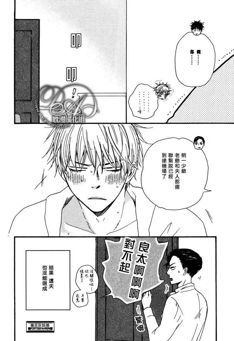 《特极囚犯》漫画最新章节第15话免费下拉式在线观看章节第【34】张图片