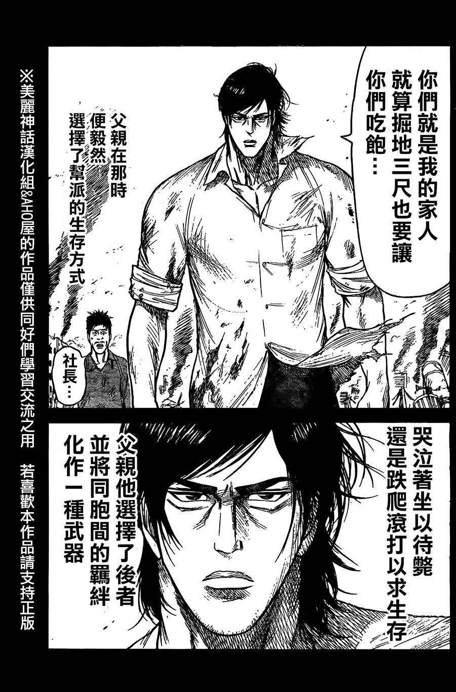 《特极囚犯》漫画最新章节第155话免费下拉式在线观看章节第【7】张图片