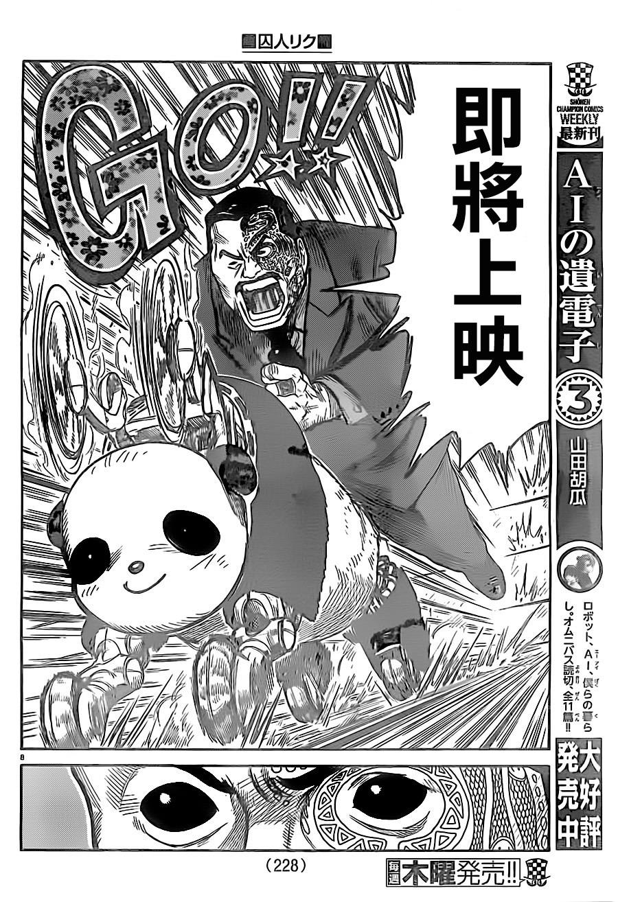 《特极囚犯》漫画最新章节第273话免费下拉式在线观看章节第【8】张图片