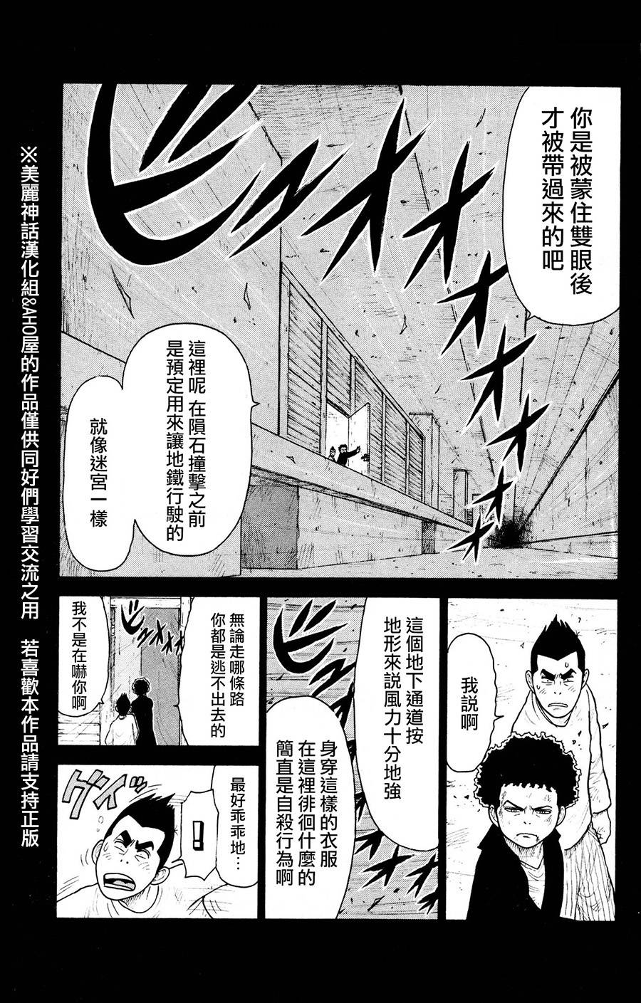 《特极囚犯》漫画最新章节第79话免费下拉式在线观看章节第【9】张图片