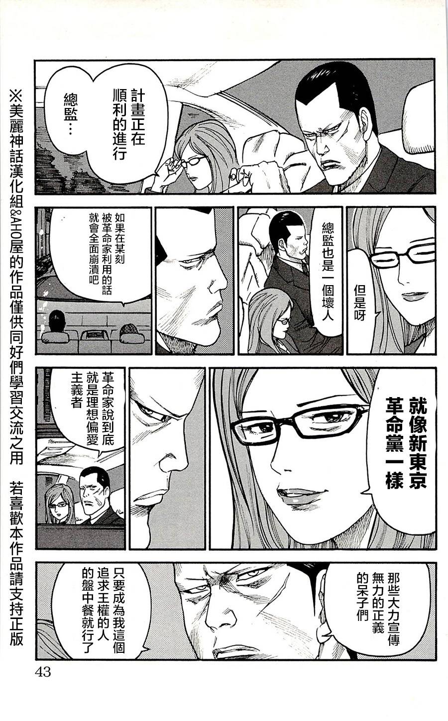 《特极囚犯》漫画最新章节第62话免费下拉式在线观看章节第【17】张图片