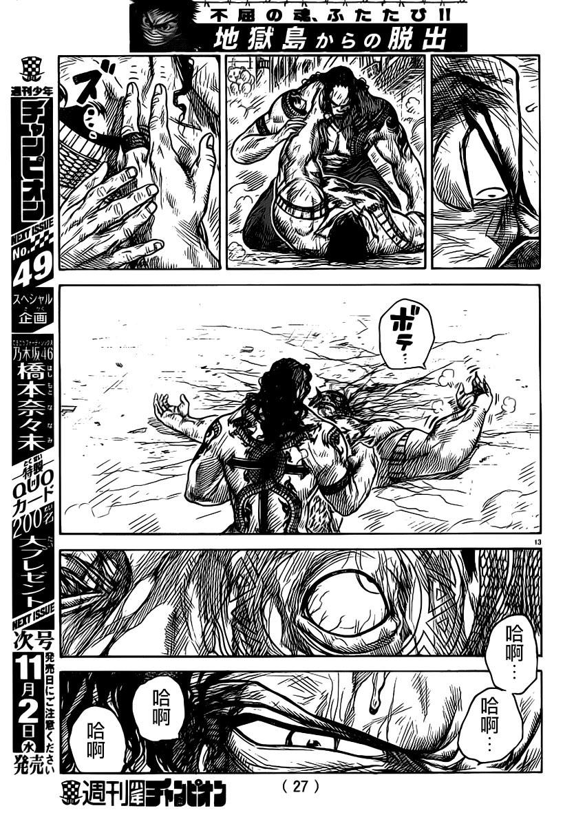 《特极囚犯》漫画最新章节第275话免费下拉式在线观看章节第【12】张图片