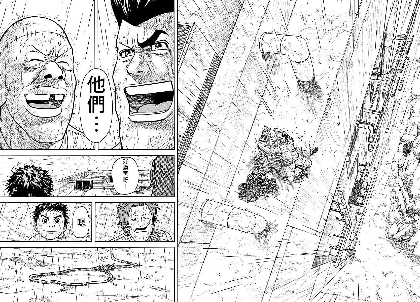 《特极囚犯》漫画最新章节第306话免费下拉式在线观看章节第【15】张图片