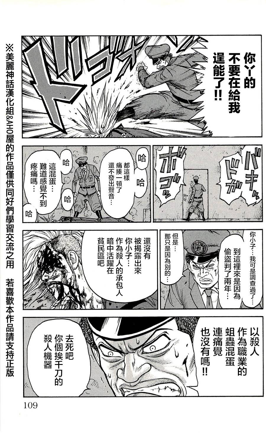 《特极囚犯》漫画最新章节第48话免费下拉式在线观看章节第【14】张图片