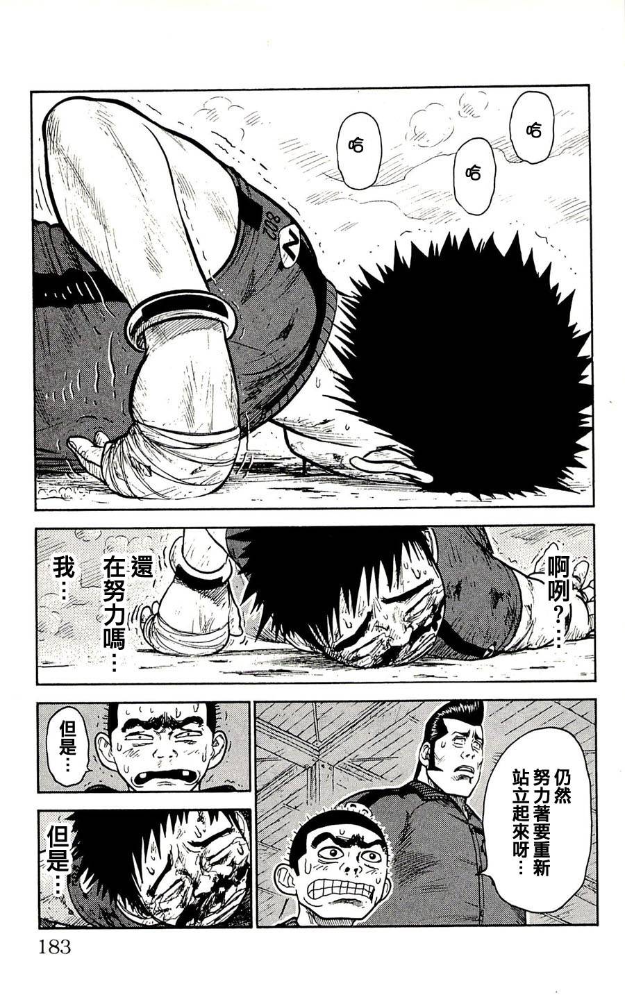 《特极囚犯》漫画最新章节第25话免费下拉式在线观看章节第【6】张图片