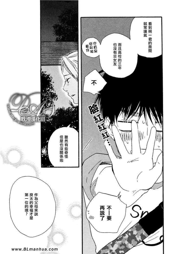 《特极囚犯》漫画最新章节第7话免费下拉式在线观看章节第【27】张图片