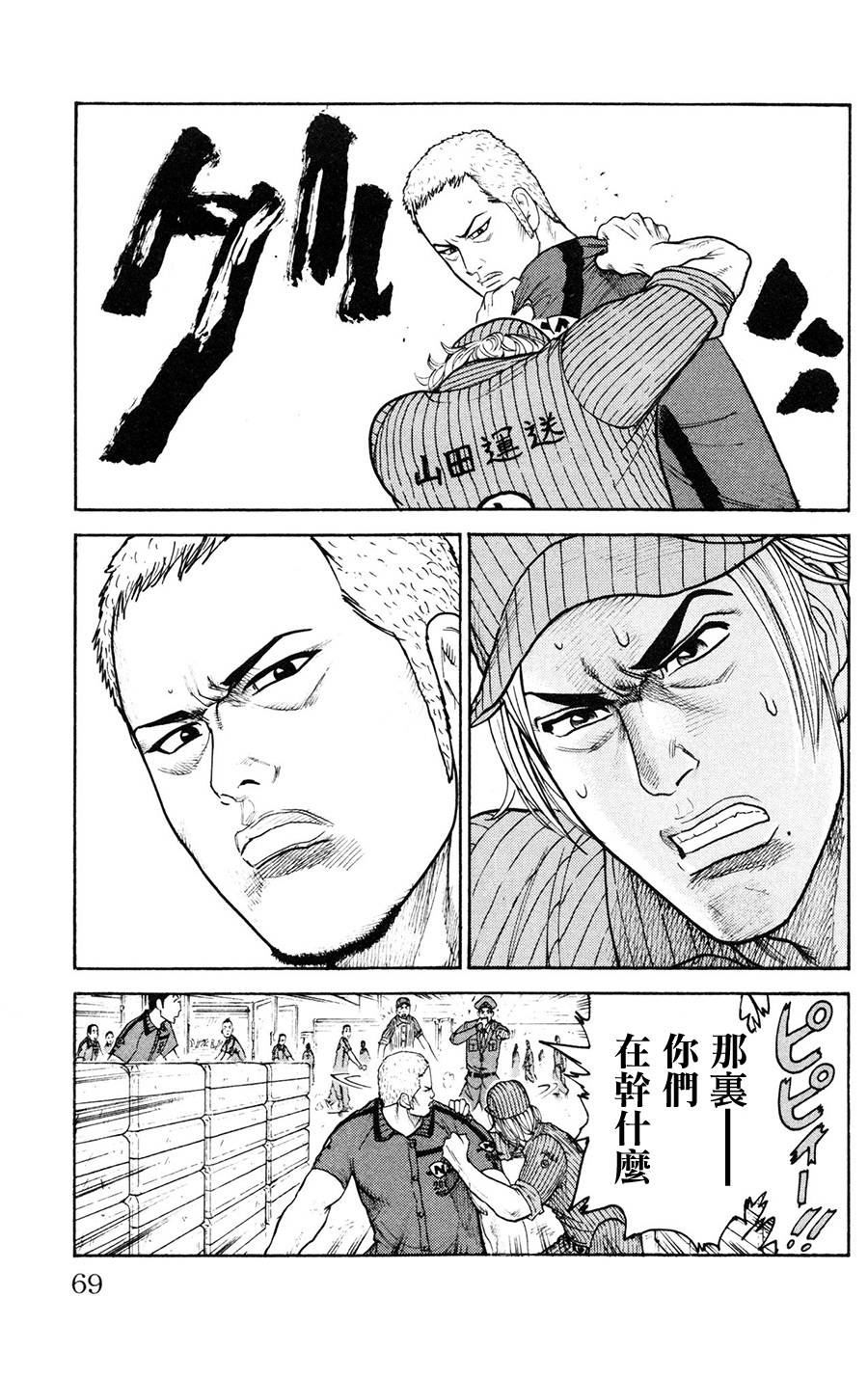 《特极囚犯》漫画最新章节第89话免费下拉式在线观看章节第【5】张图片