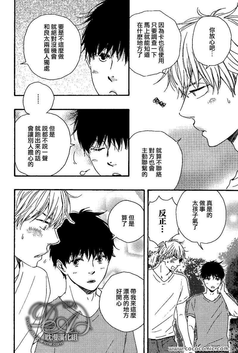 《特极囚犯》漫画最新章节第17话免费下拉式在线观看章节第【12】张图片