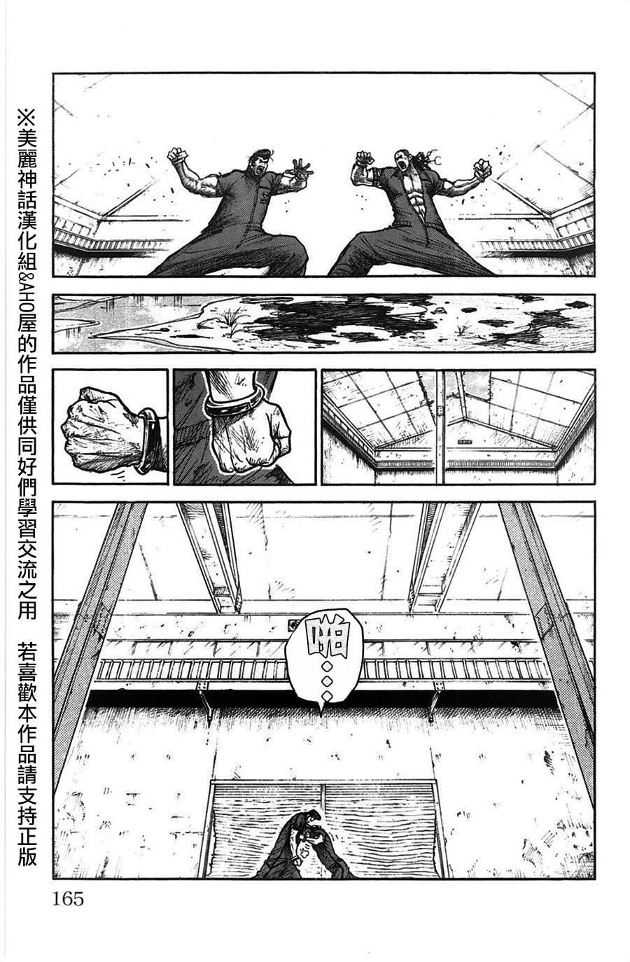 《特极囚犯》漫画最新章节第120话免费下拉式在线观看章节第【9】张图片