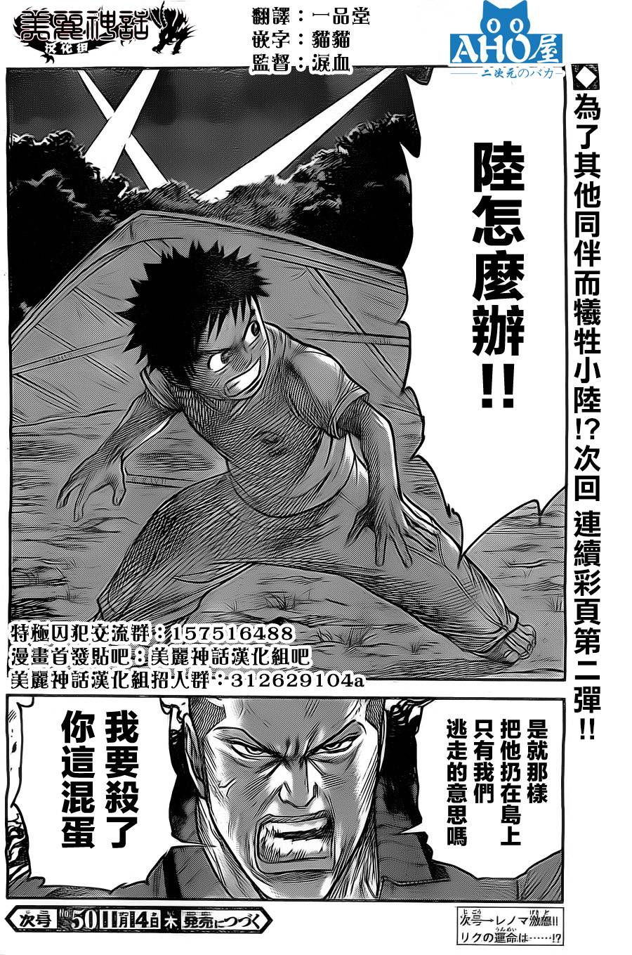 《特极囚犯》漫画最新章节第132话免费下拉式在线观看章节第【26】张图片