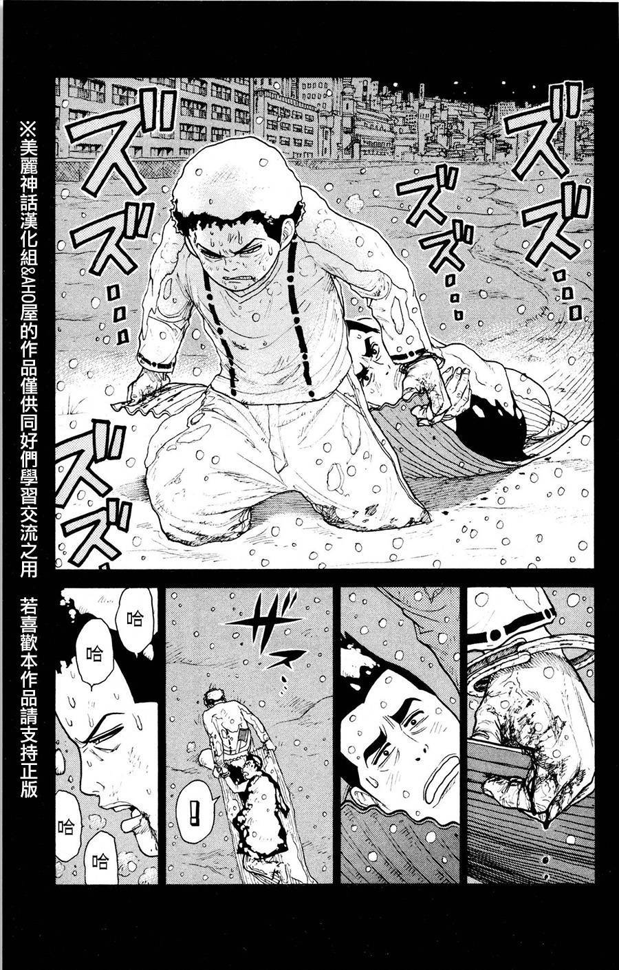 《特极囚犯》漫画最新章节第79话免费下拉式在线观看章节第【15】张图片