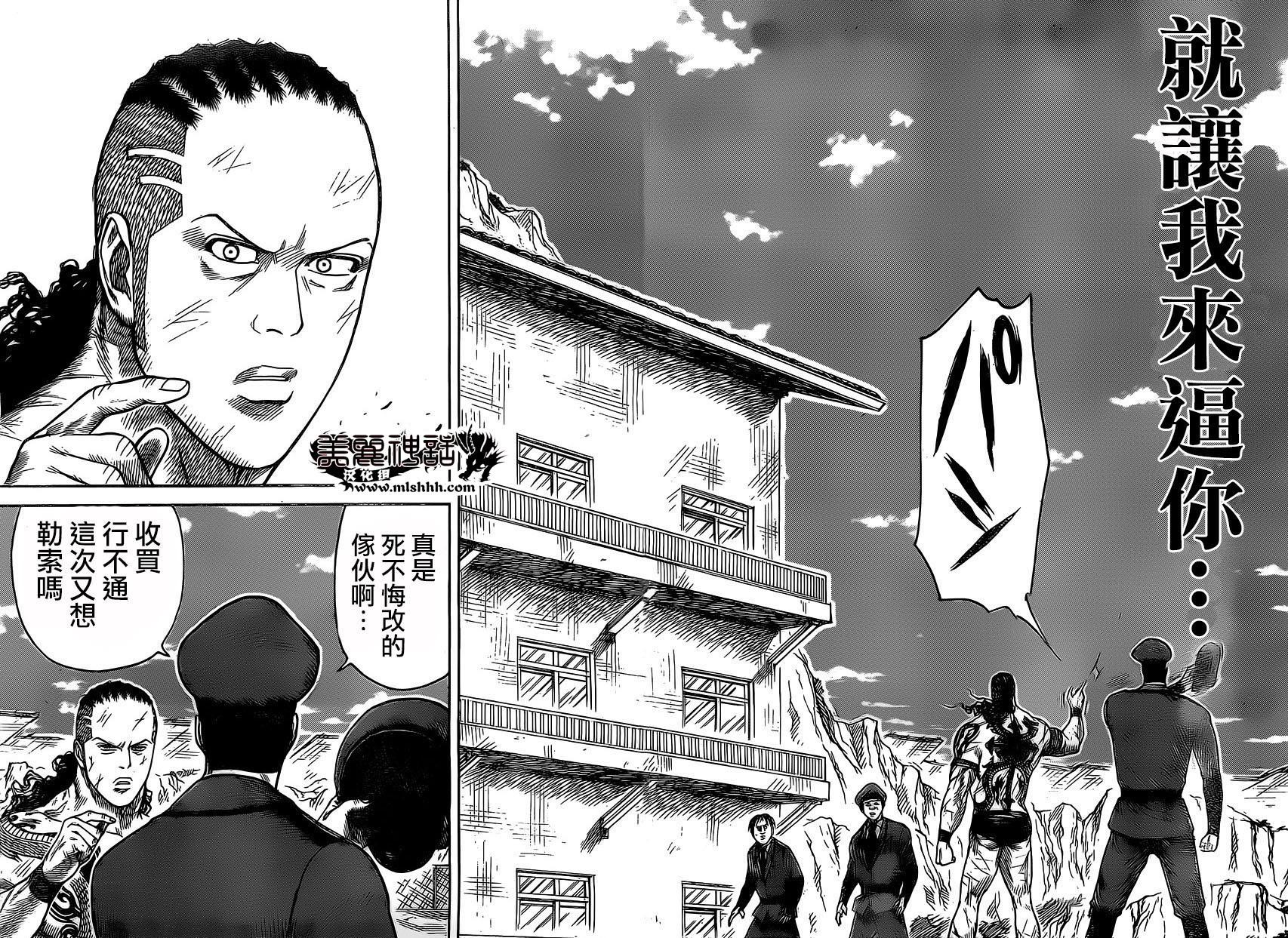 《特极囚犯》漫画最新章节第250话免费下拉式在线观看章节第【18】张图片