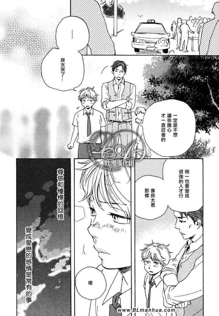 《特极囚犯》漫画最新章节第7话免费下拉式在线观看章节第【18】张图片