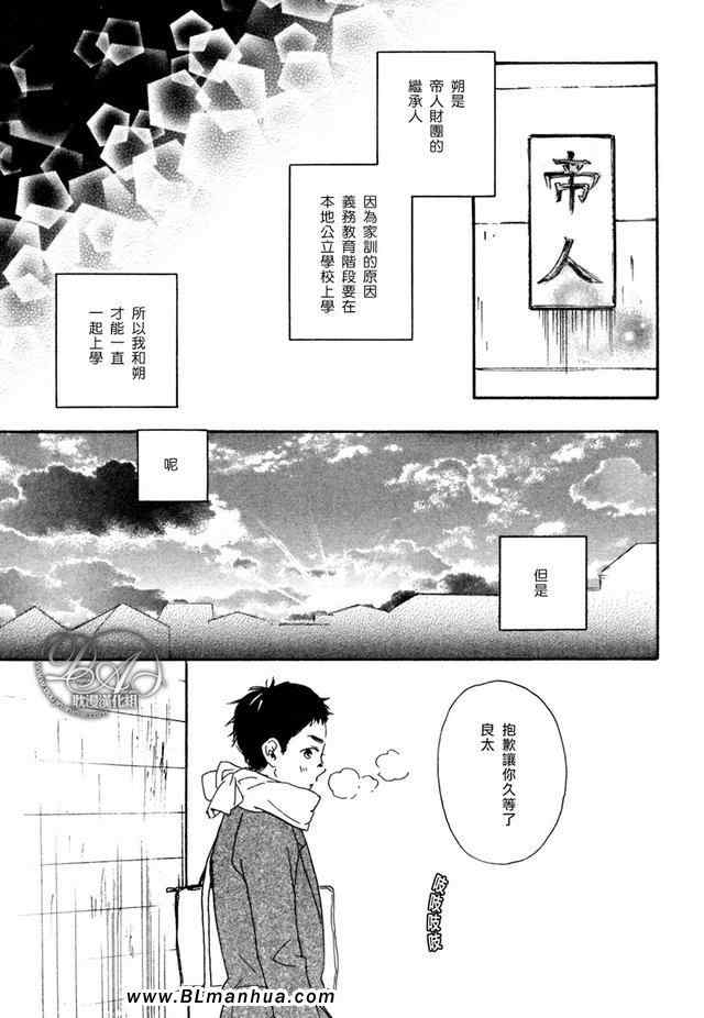 《特极囚犯》漫画最新章节第1话免费下拉式在线观看章节第【7】张图片