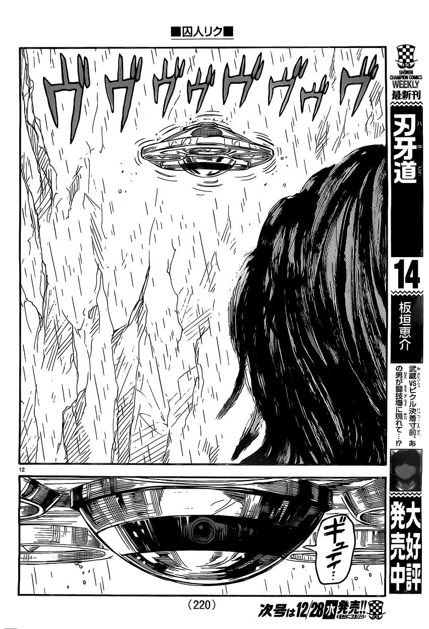 《特极囚犯》漫画最新章节第282话免费下拉式在线观看章节第【12】张图片