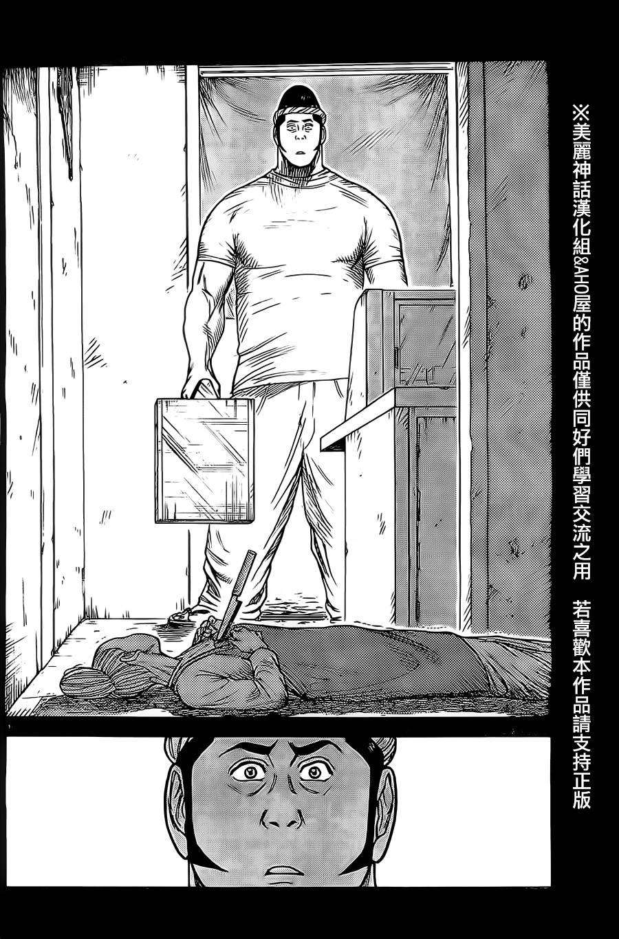 《特极囚犯》漫画最新章节第118话免费下拉式在线观看章节第【10】张图片