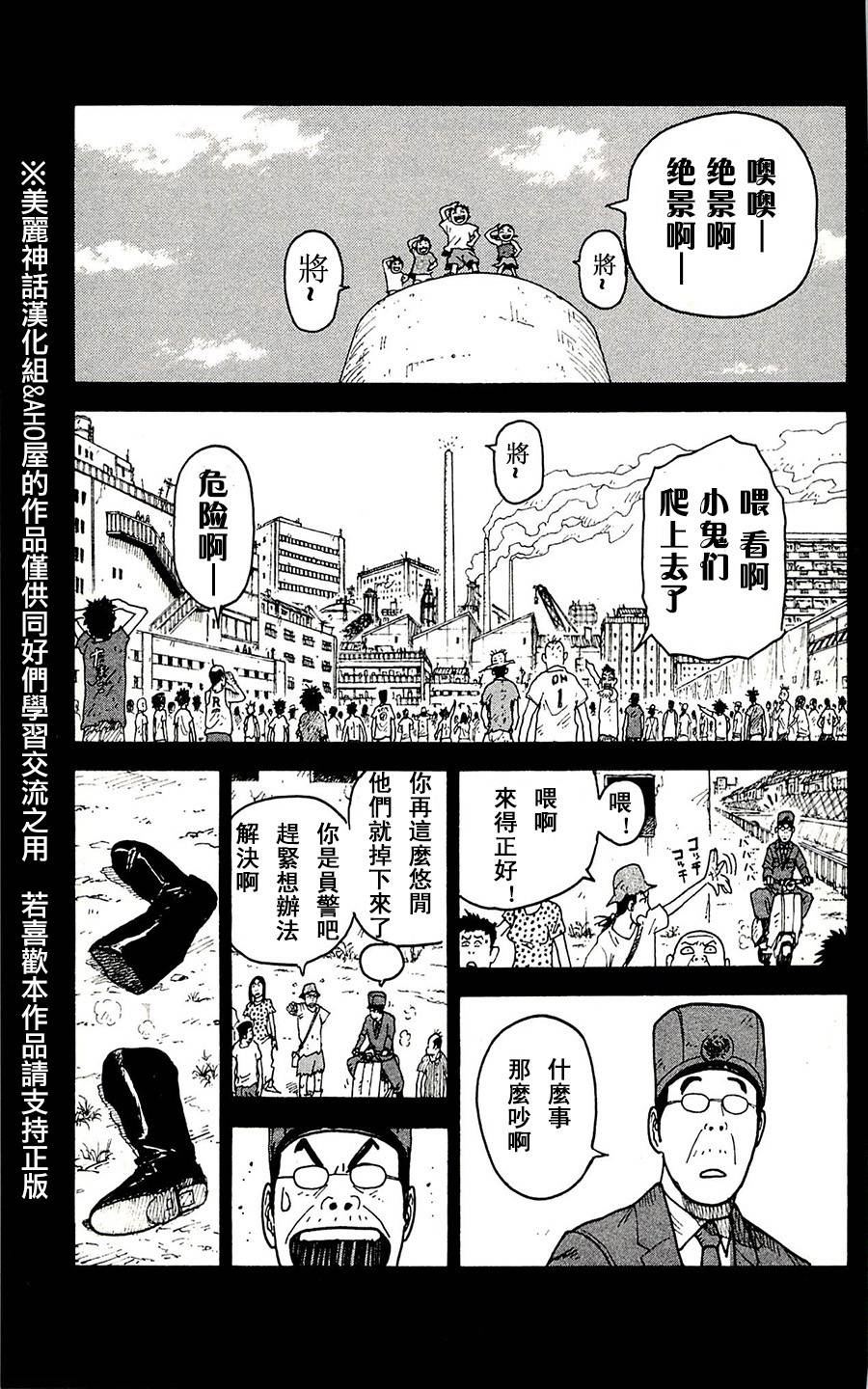 《特极囚犯》漫画最新章节第54话免费下拉式在线观看章节第【14】张图片