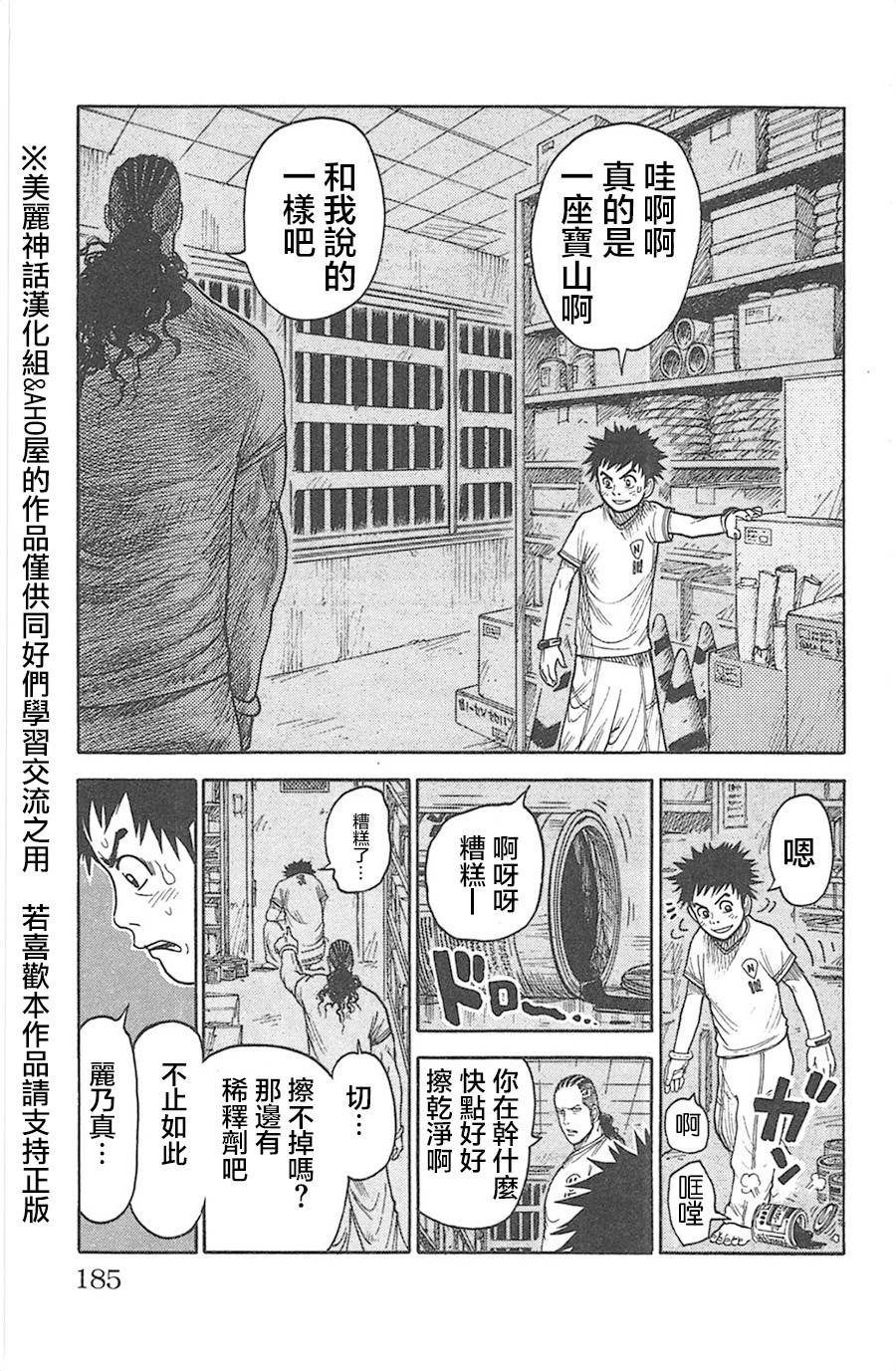 《特极囚犯》漫画最新章节第130话免费下拉式在线观看章节第【19】张图片