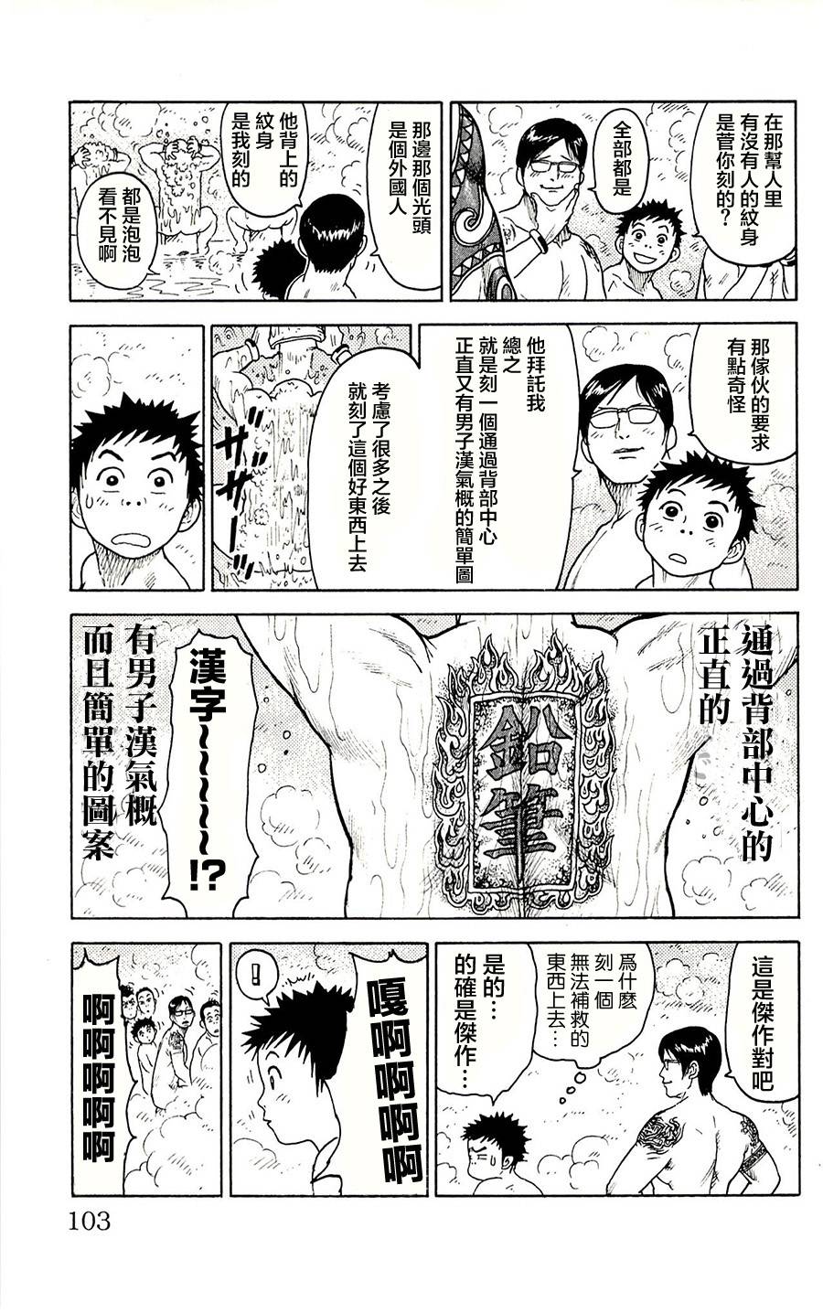 《特极囚犯》漫画最新章节第57话免费下拉式在线观看章节第【15】张图片