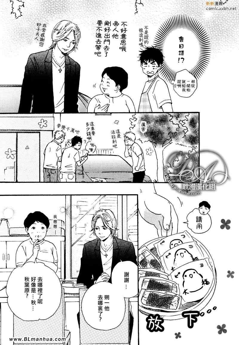 《特极囚犯》漫画最新章节第3话免费下拉式在线观看章节第【5】张图片