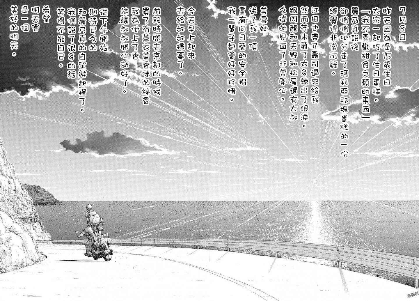 《特极囚犯》漫画最新章节第337话免费下拉式在线观看章节第【18】张图片