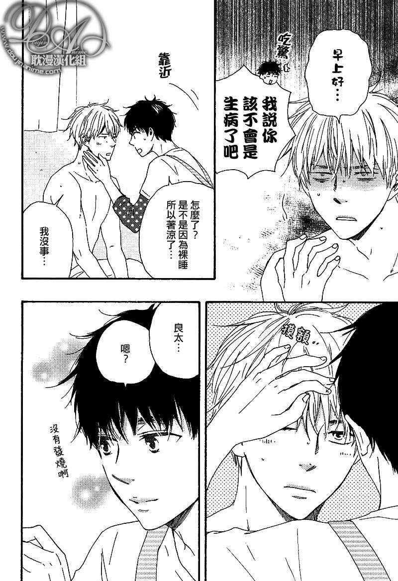 《特极囚犯》漫画最新章节第19话免费下拉式在线观看章节第【4】张图片