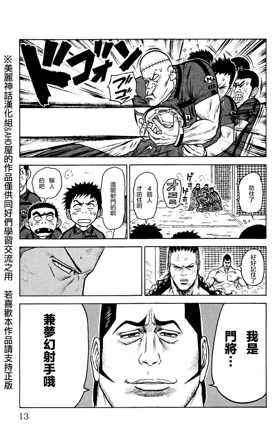 《特极囚犯》漫画最新章节第95话免费下拉式在线观看章节第【9】张图片