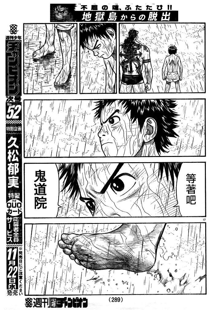 《特极囚犯》漫画最新章节第326话免费下拉式在线观看章节第【14】张图片