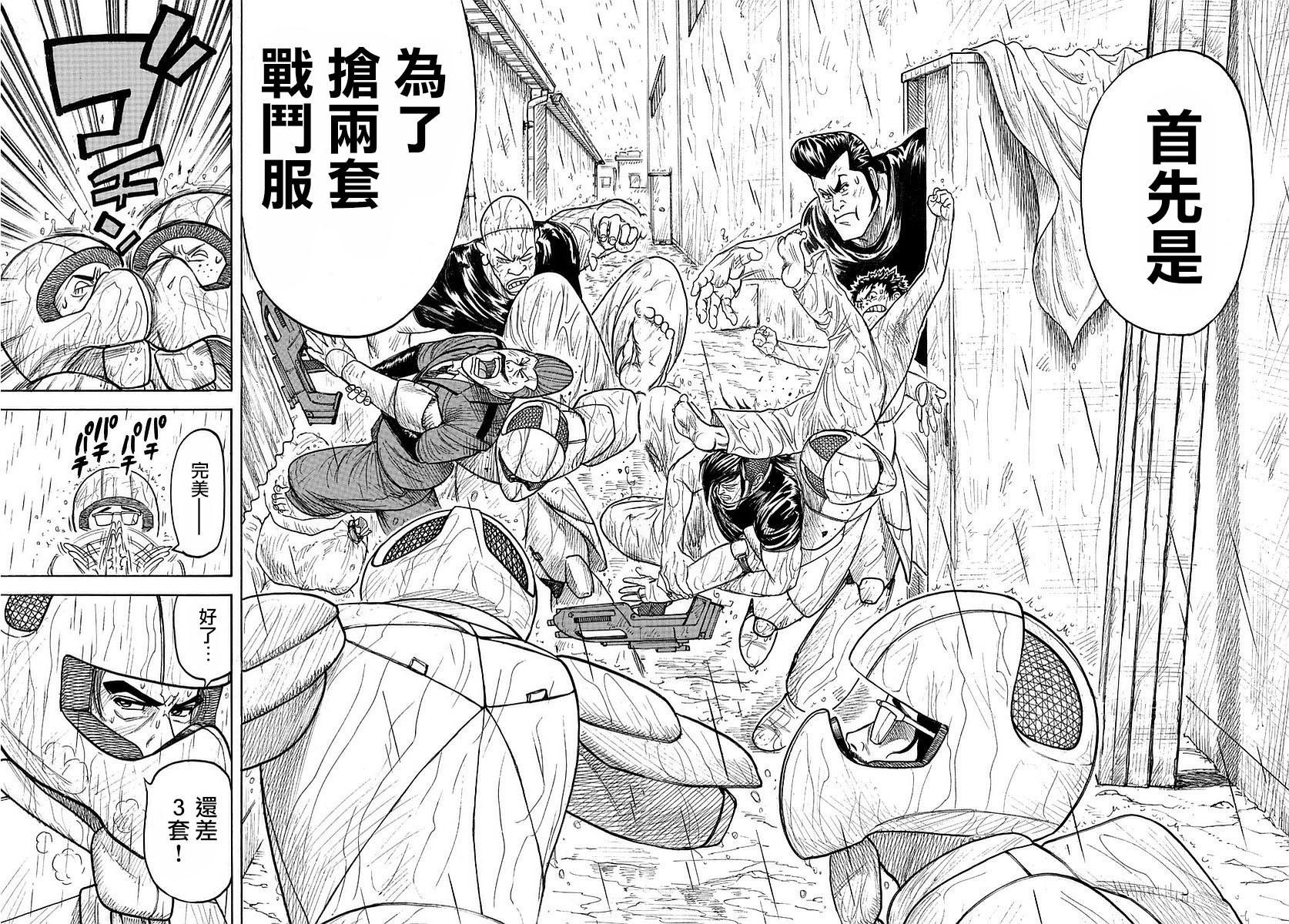 《特极囚犯》漫画最新章节第287话免费下拉式在线观看章节第【17】张图片