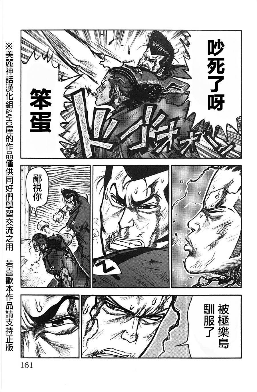 《特极囚犯》漫画最新章节第120话免费下拉式在线观看章节第【5】张图片