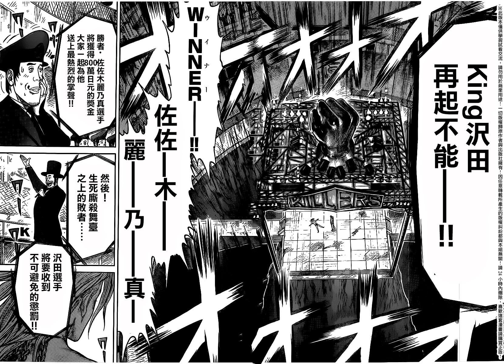 《特极囚犯》漫画最新章节第248话免费下拉式在线观看章节第【18】张图片