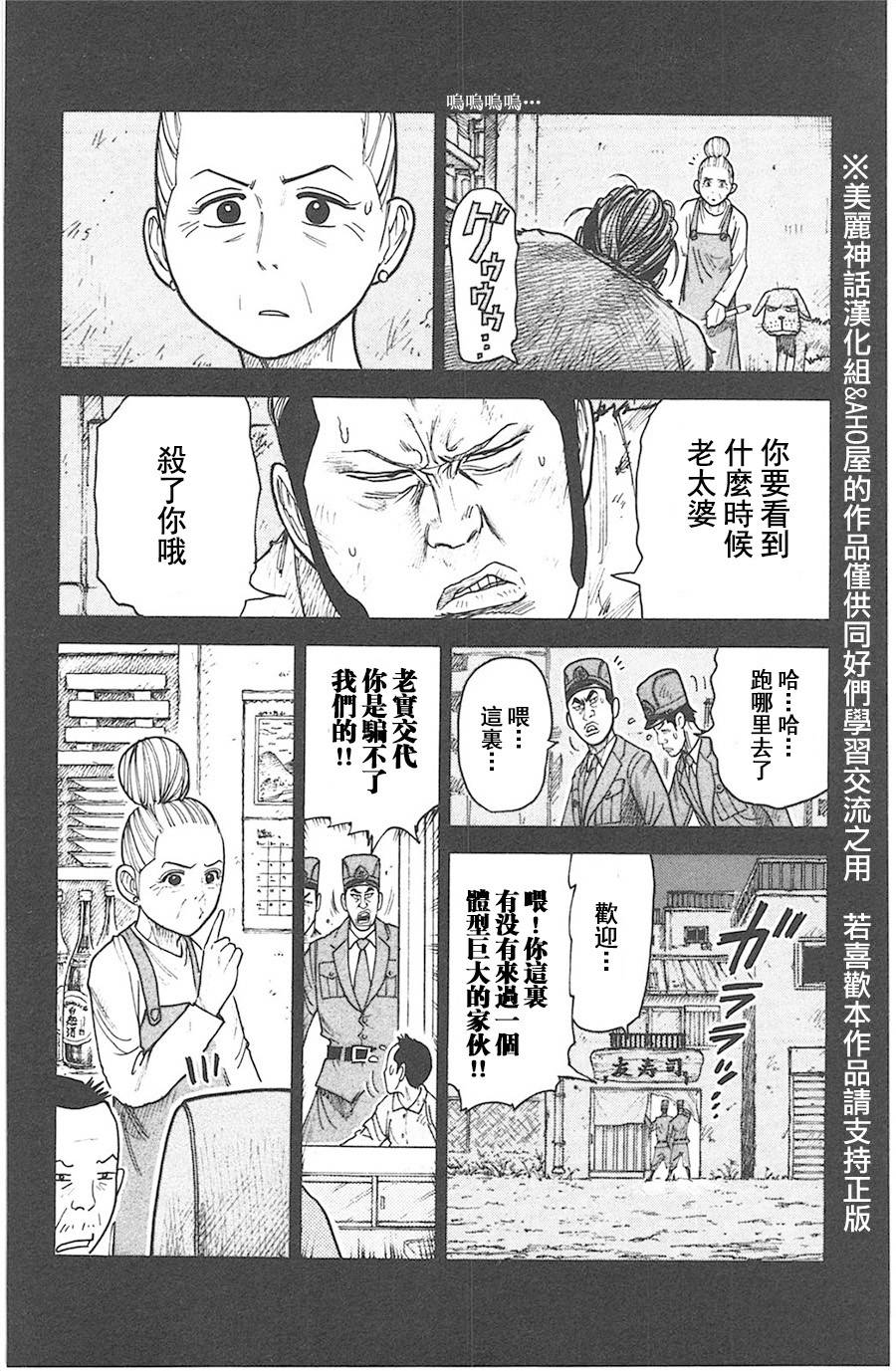 《特极囚犯》漫画最新章节第117话免费下拉式在线观看章节第【8】张图片