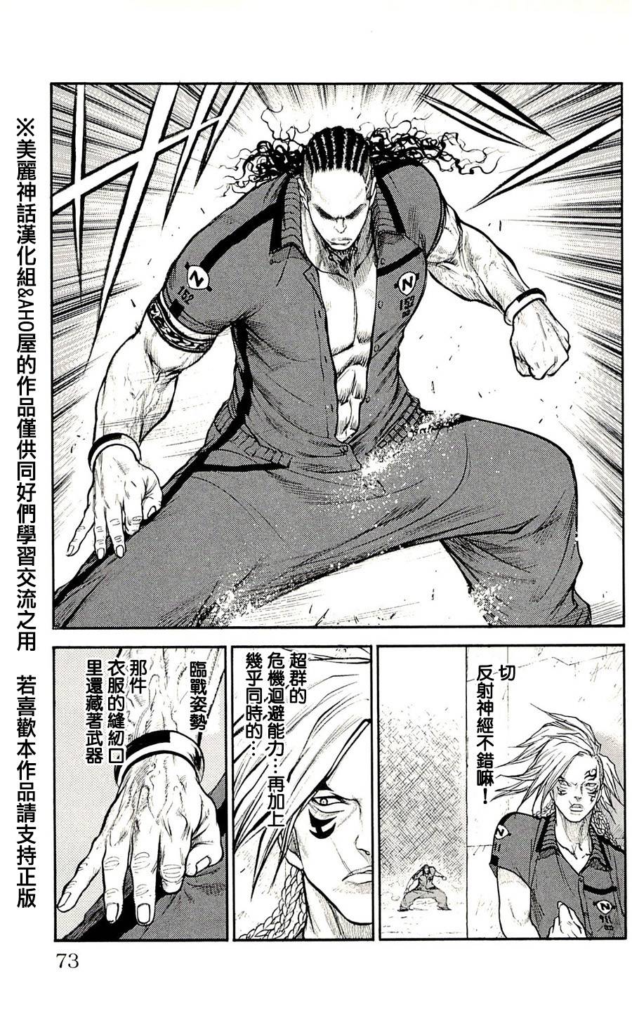 《特极囚犯》漫画最新章节第46话免费下拉式在线观看章节第【19】张图片